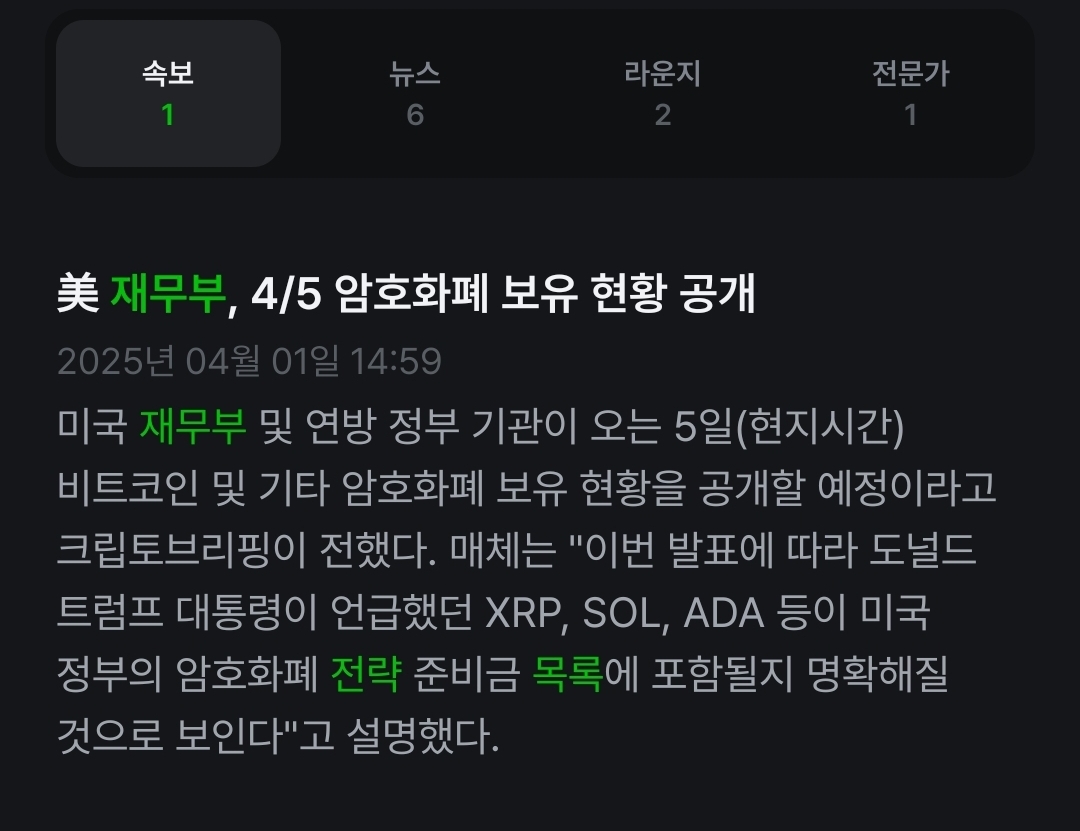 美 전략비축 목록 - 코인니스