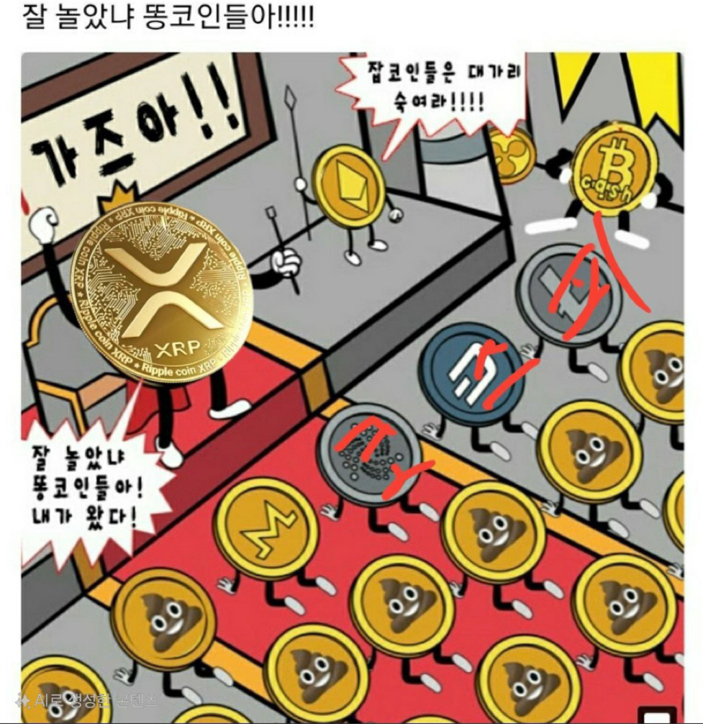 정말 감사했습니다 리플형님.. - 코인니스