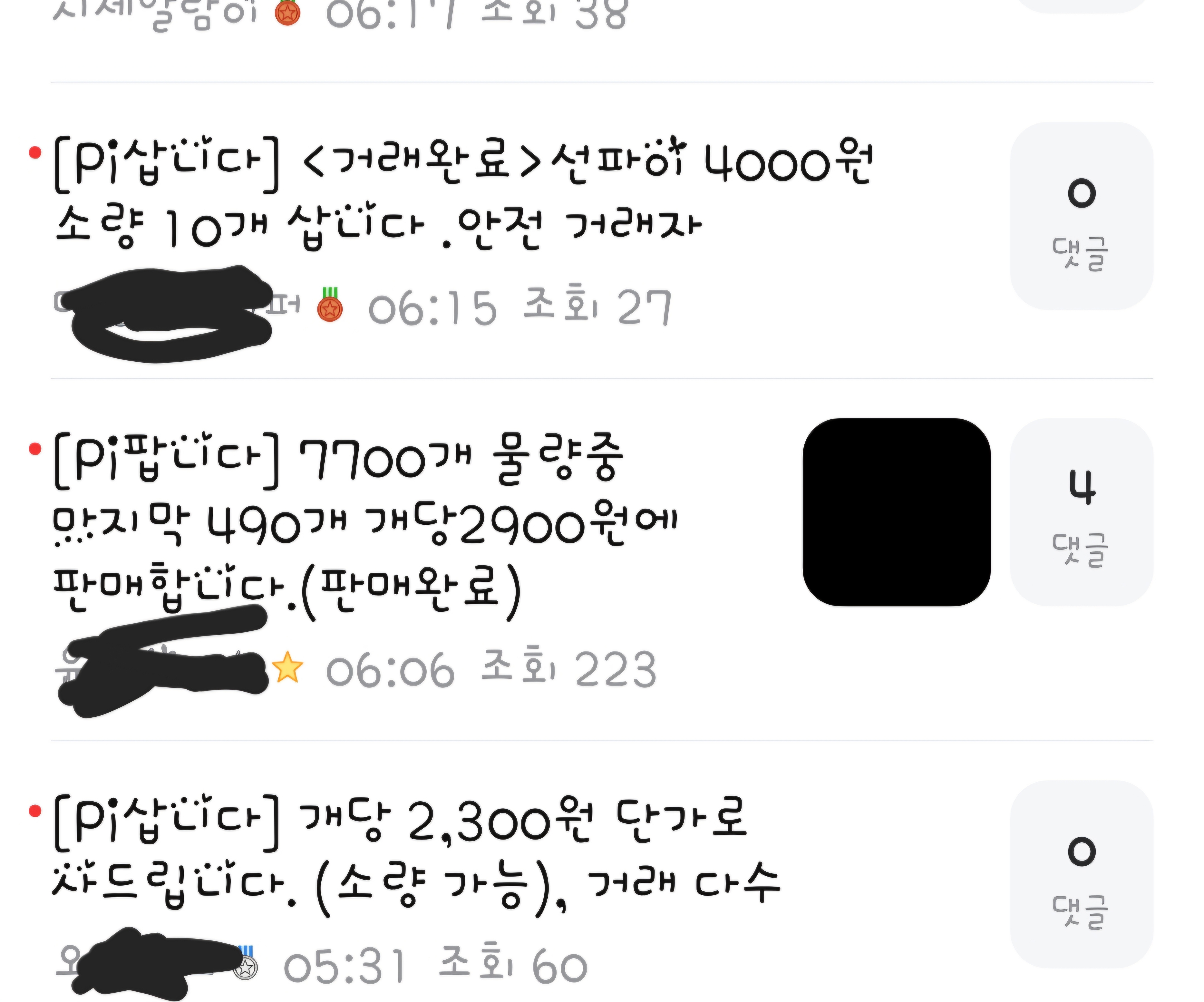 이분 파이로 대박 치신듯.. - 코인니스