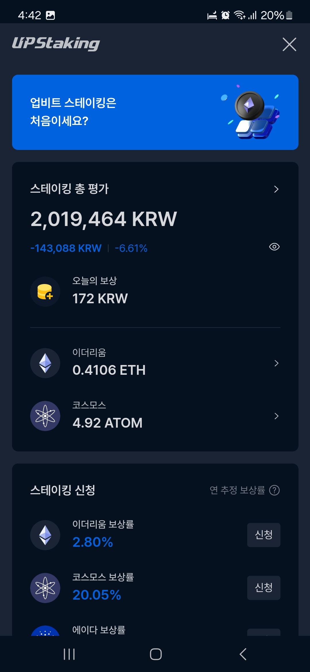 이더리움 응원 처음으로 코인니스에 글써봐요 ㅎㅎ - 코인니스