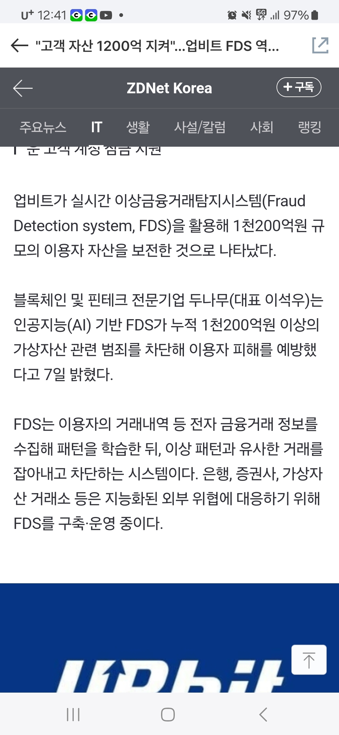 근데 워뇨띠 군대감? - 코인니스