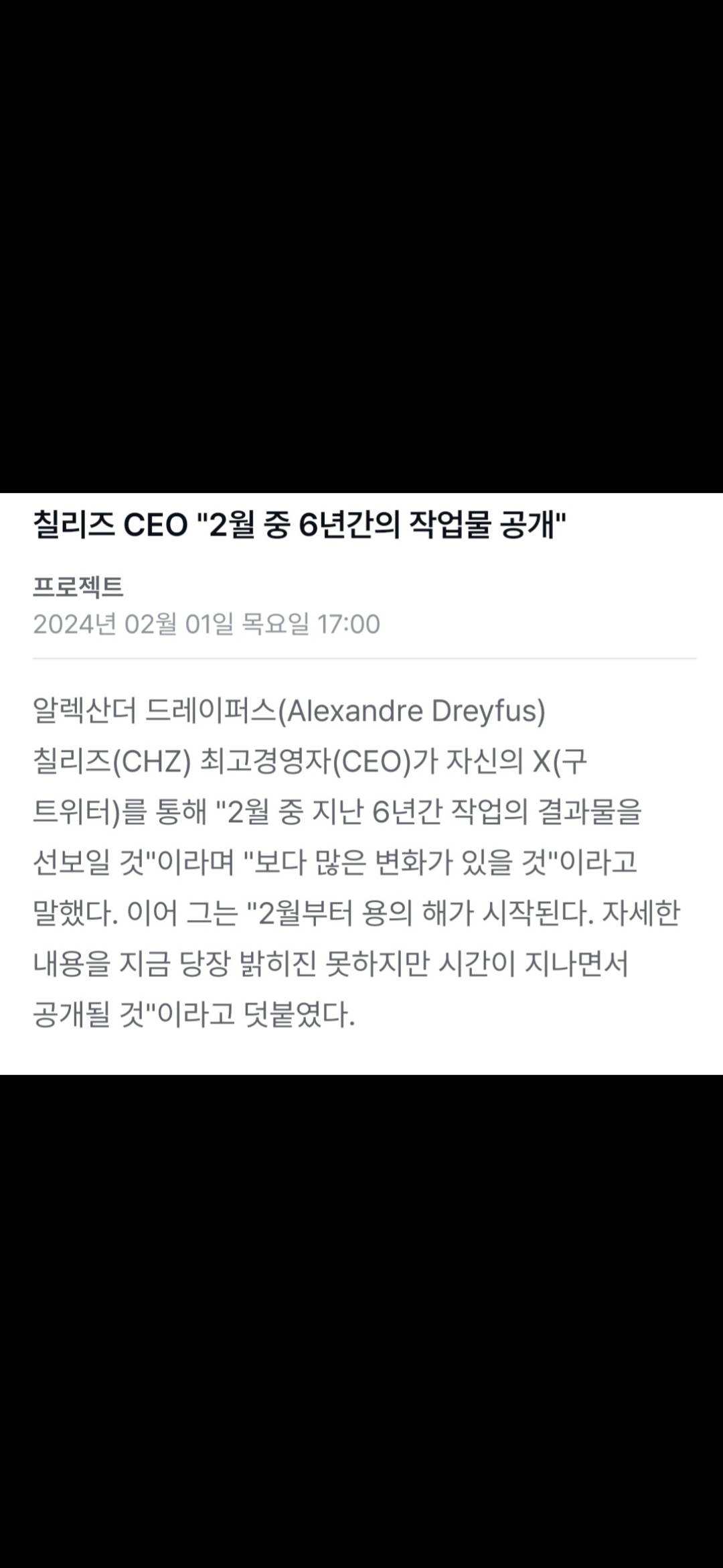 칠리즈 떡상각? - 코인니스