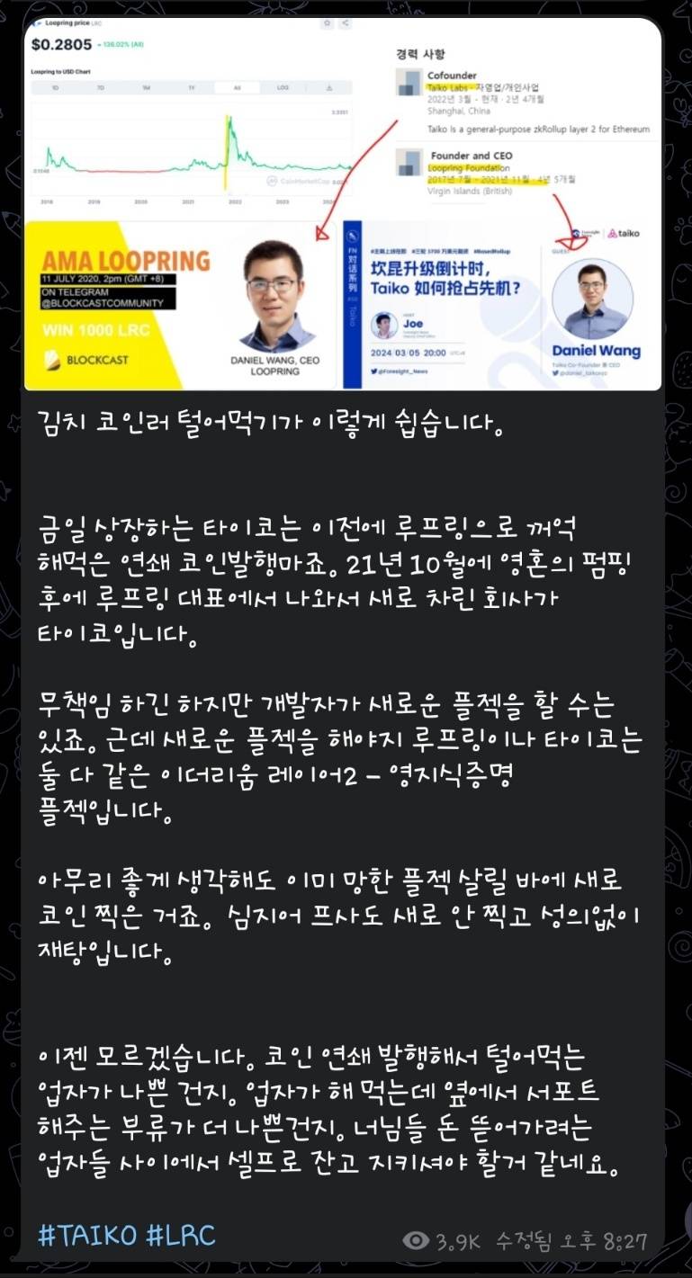 타이코타는 능지 빠개진애들은 이거보고 반성해 - 코인니스