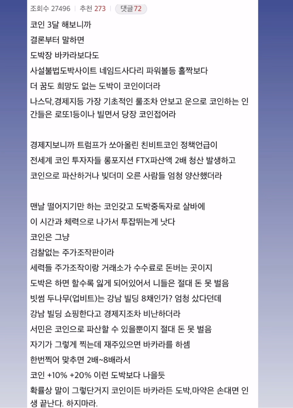 와 이거 진짜에요? - 코인니스