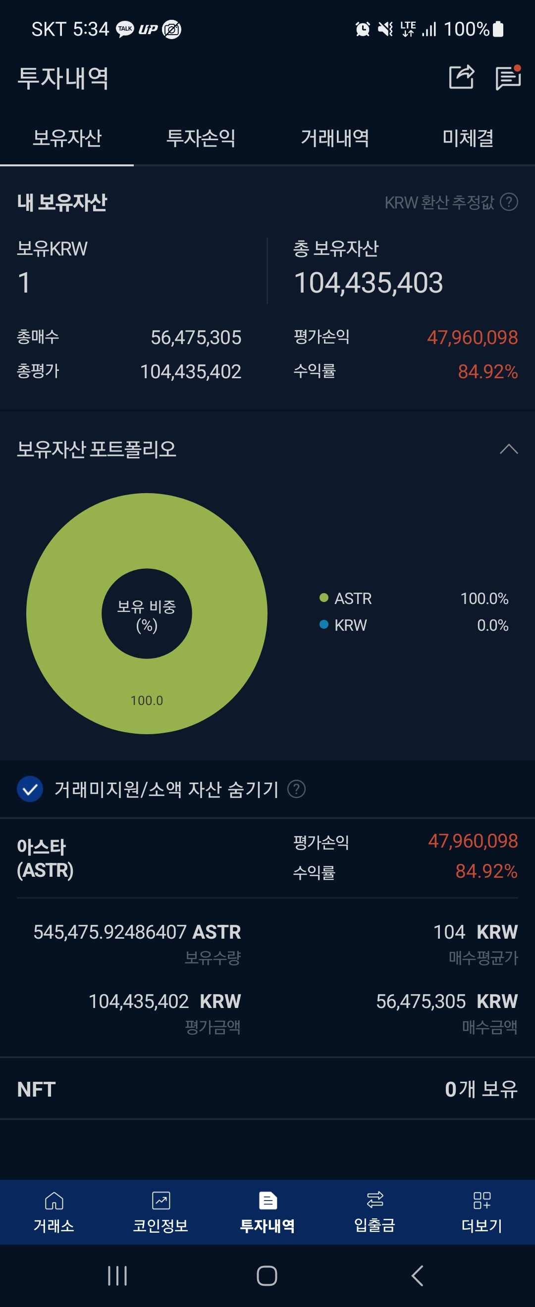 다음 업비트 원화상장 뭘까요.. - 코인니스