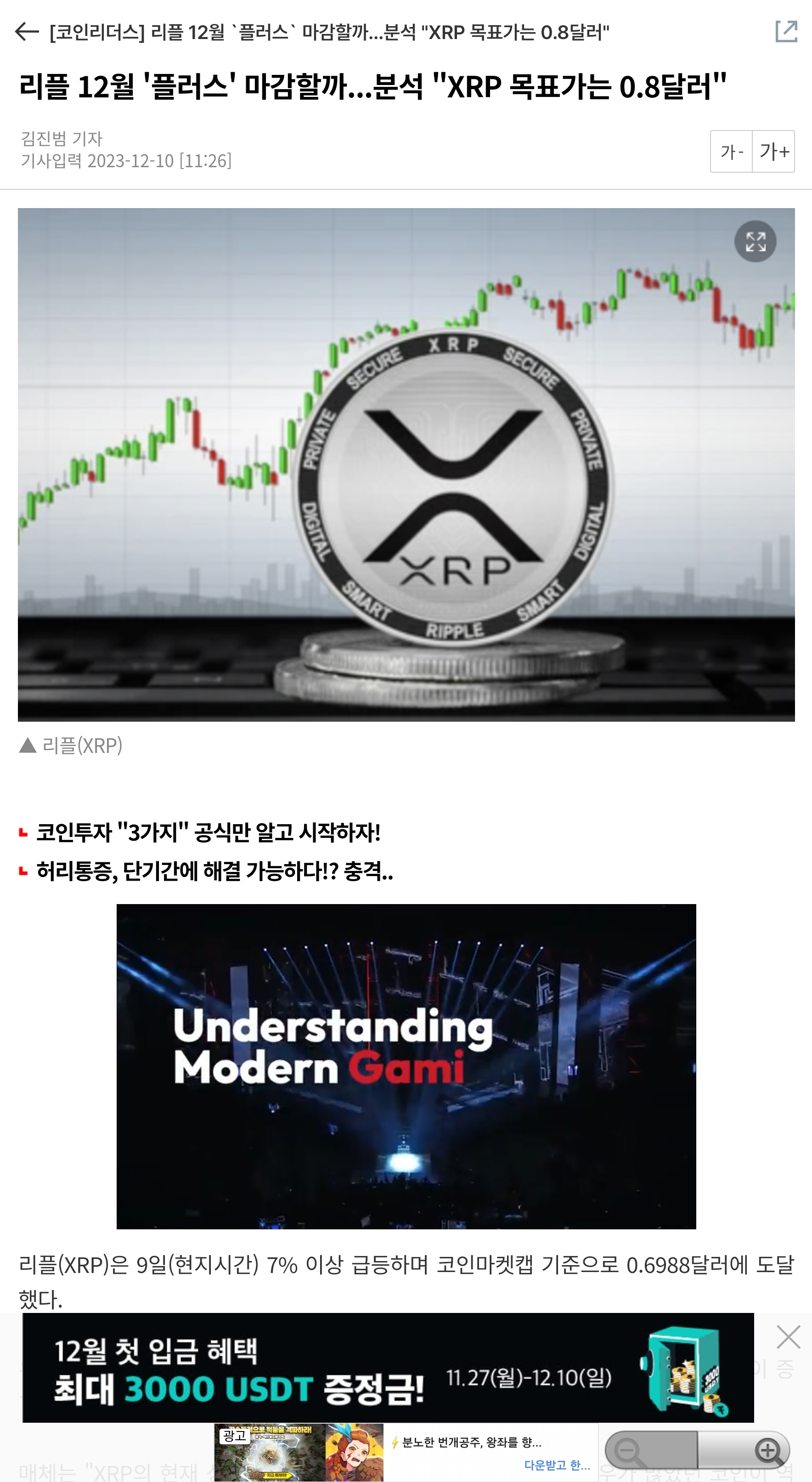 과연 리플 1000원 양봉 마감할까? - 코인니스