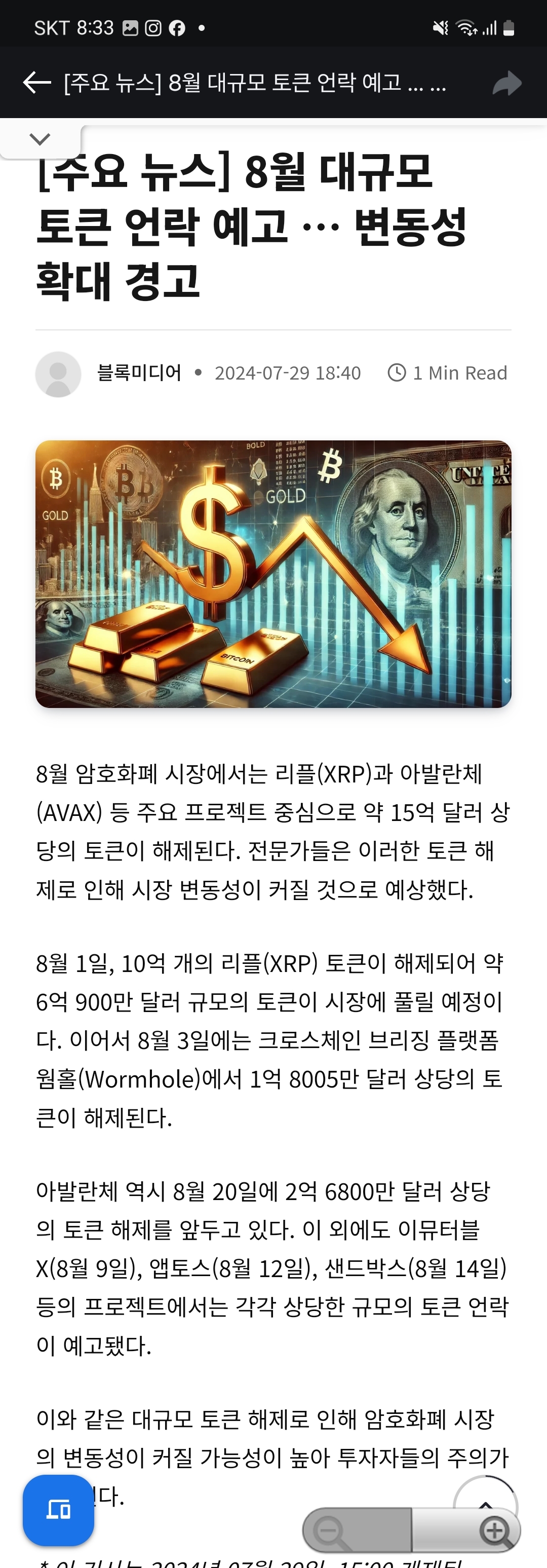 xrp 8월에 13억개 락업해제한다는데.. - 코인니스