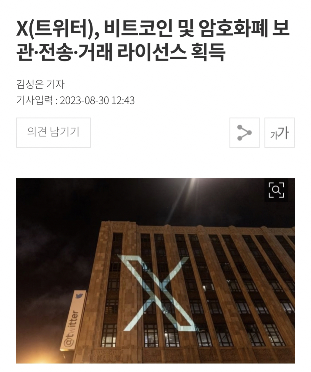 일론머스크가 비트코인을 팔았다? - 코인니스