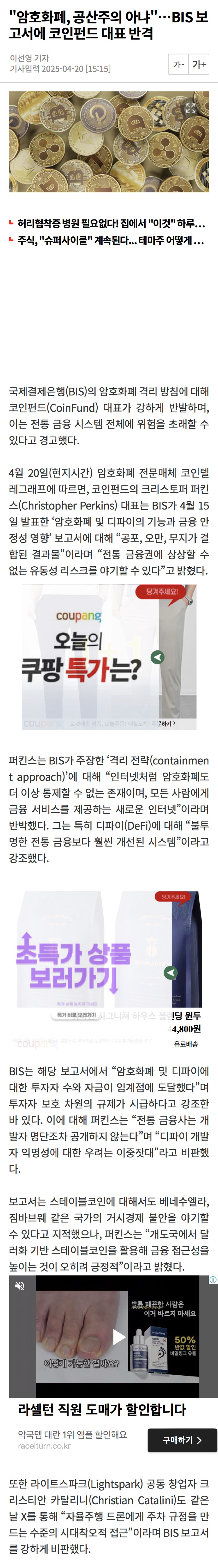 암호화폐, 공산주의 아냐