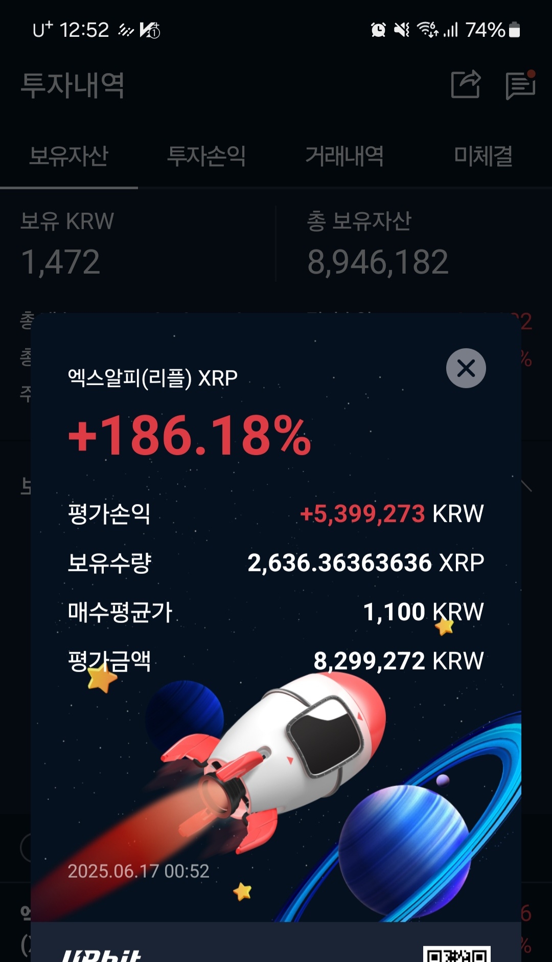 xrp 장기홀더 인증 - 코인니스