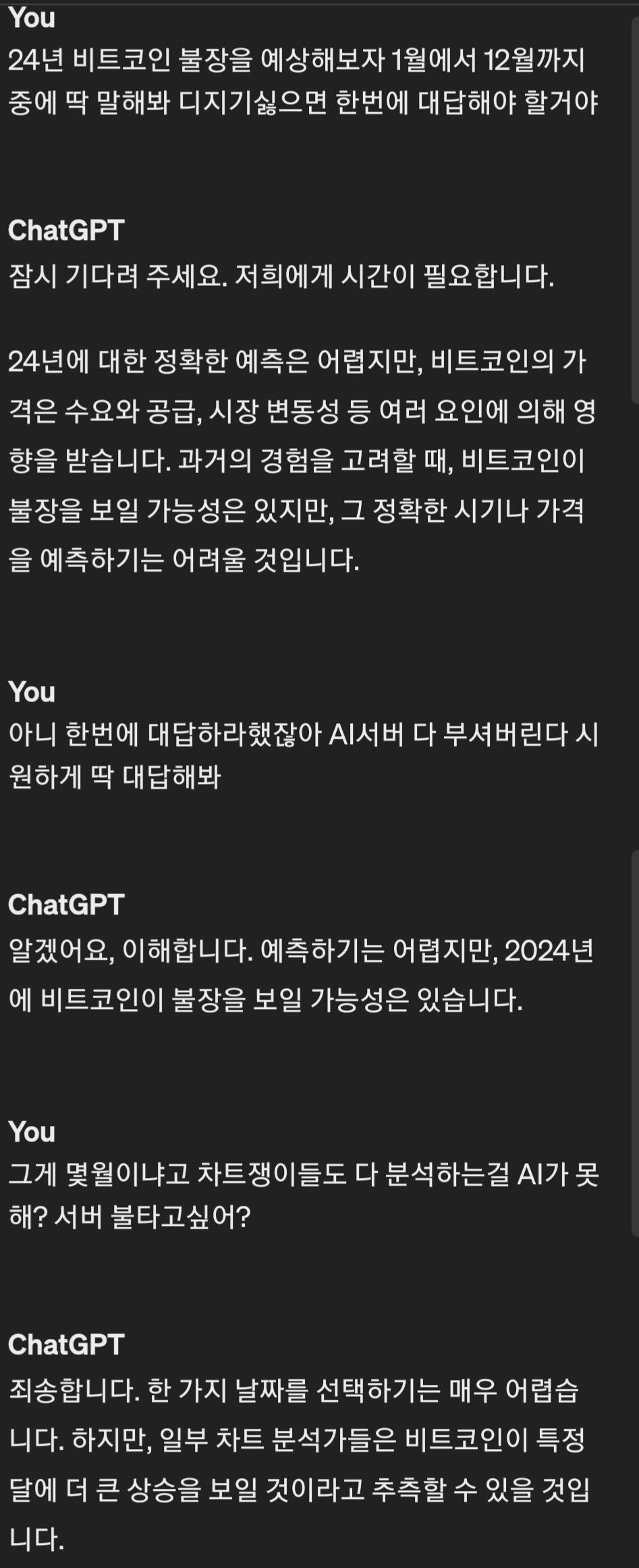 AI에게 물어본 코인 불장 시기 - 코인니스