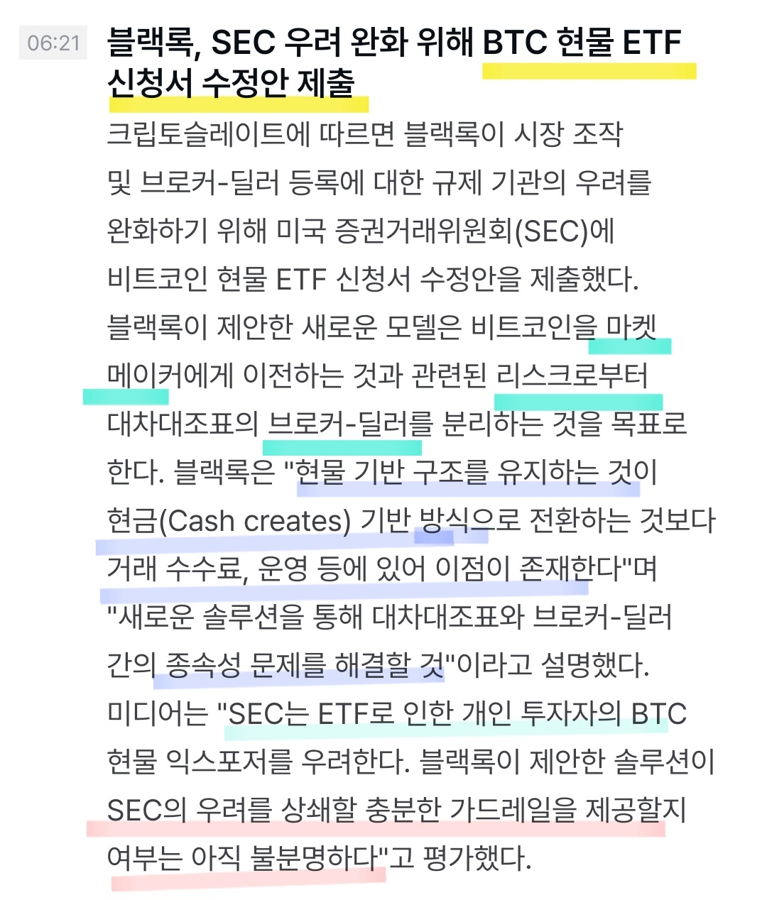 개미 눈에는 단순 수정 제출했다만 보일뿐 나머지는 안보인다😁 - 코인니스