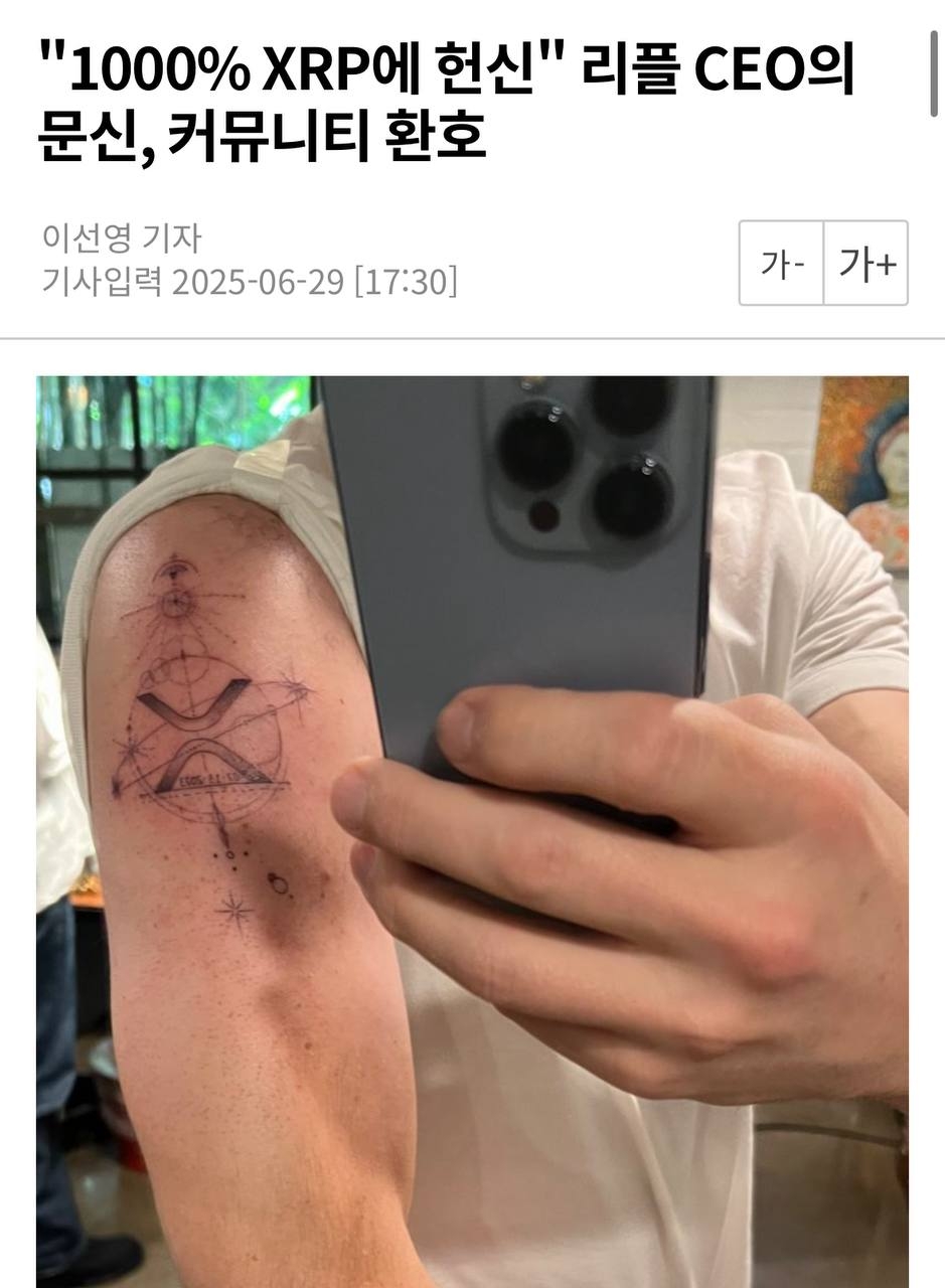 리플 10달러 가자 - 코인니스