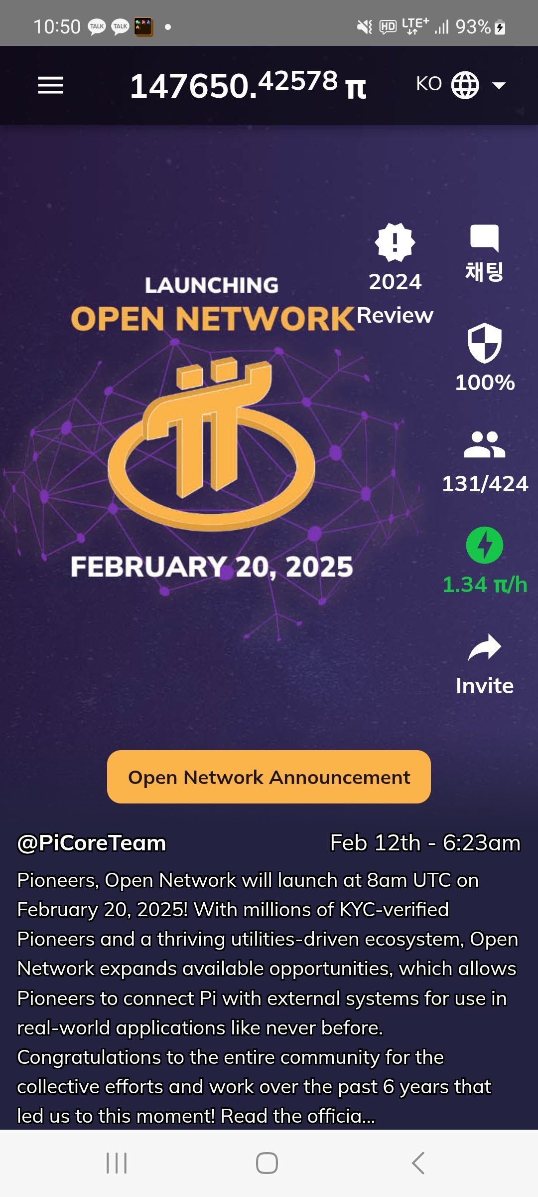 파이코인(pi) 오래동안 채굴한 나 부자되는겁니까? - 코인니스