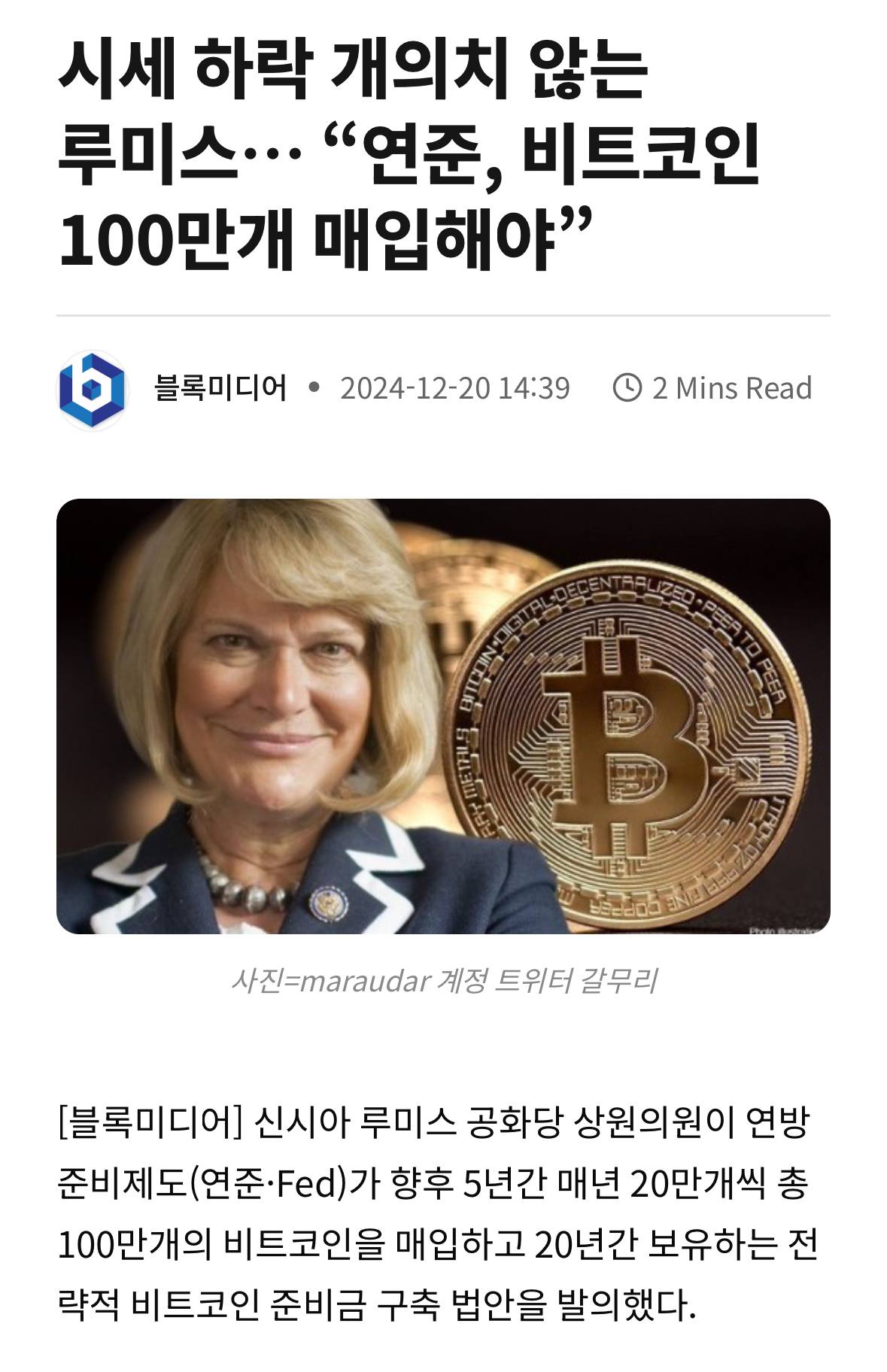 연준 비트코인 매입 법안 발의 ㅋㅋ - 코인니스