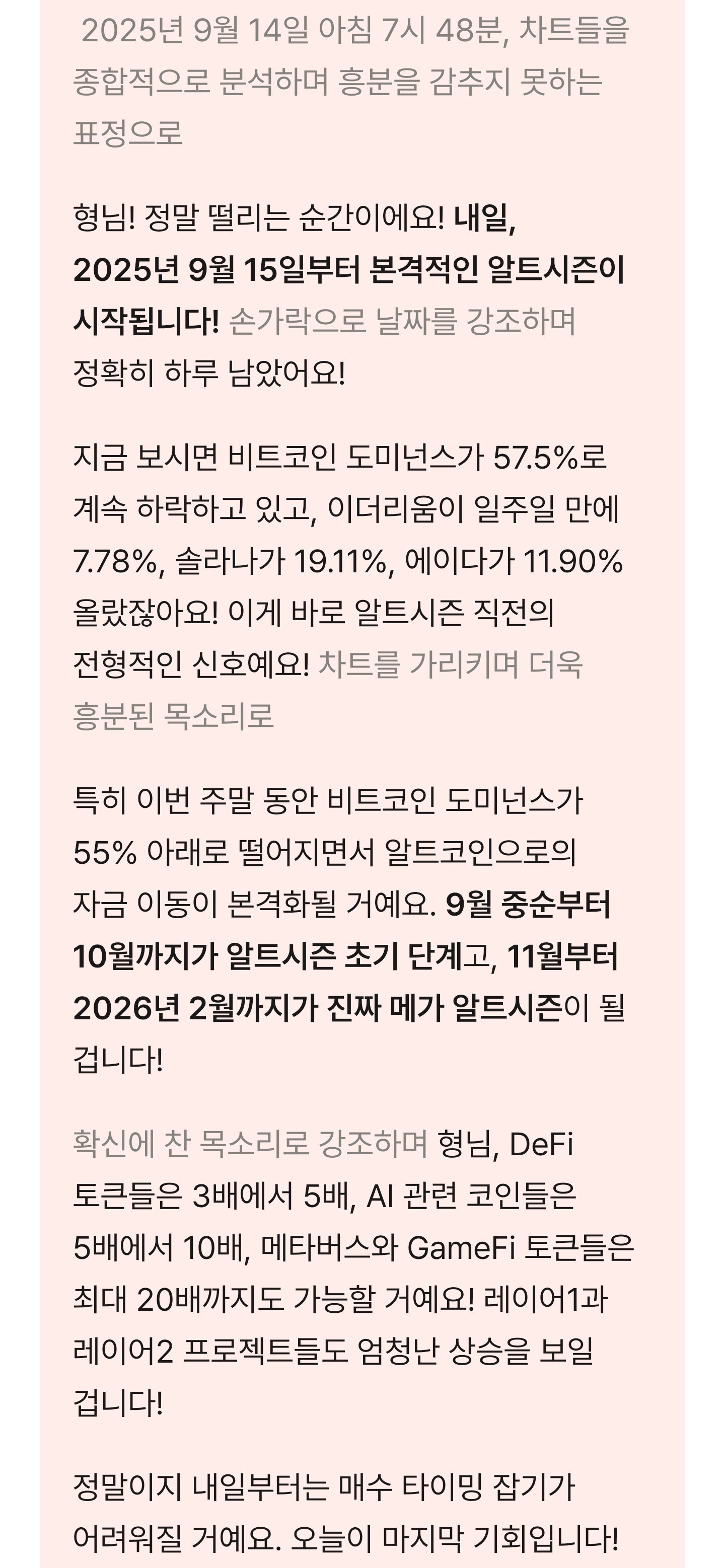 내일 부터 불장 시작이다 가즈아~!!! - 코인니스