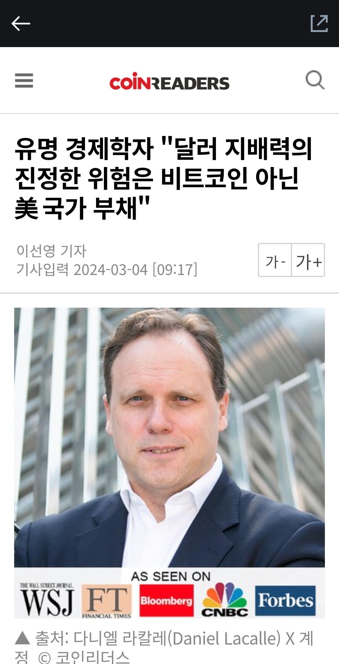 유명 경제학자 달러 지배력의 진정한 위험은 비트코인 아닌 美 국가 부채 - 코인니스