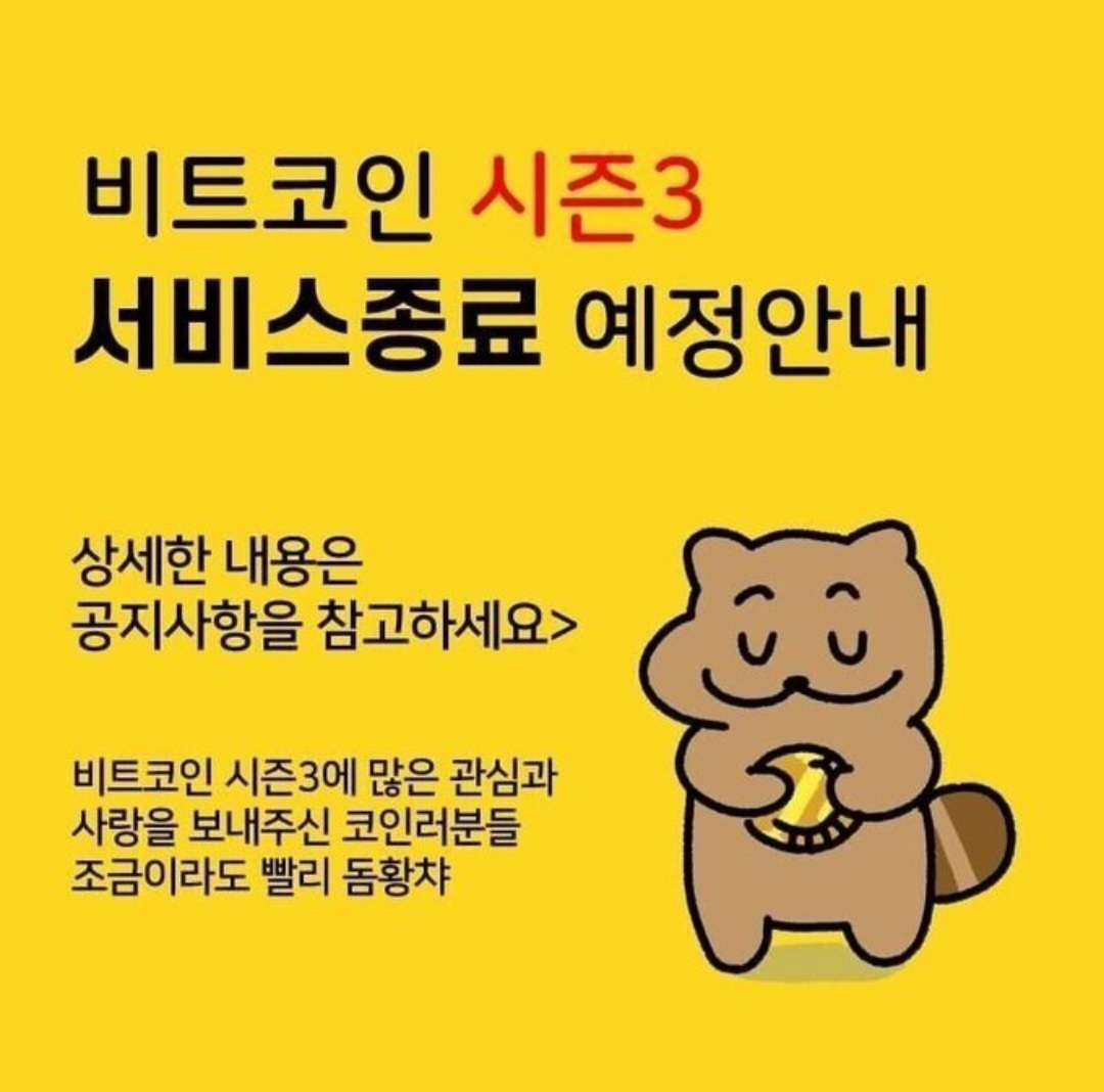 알트시즌종료인가요? - 코인니스