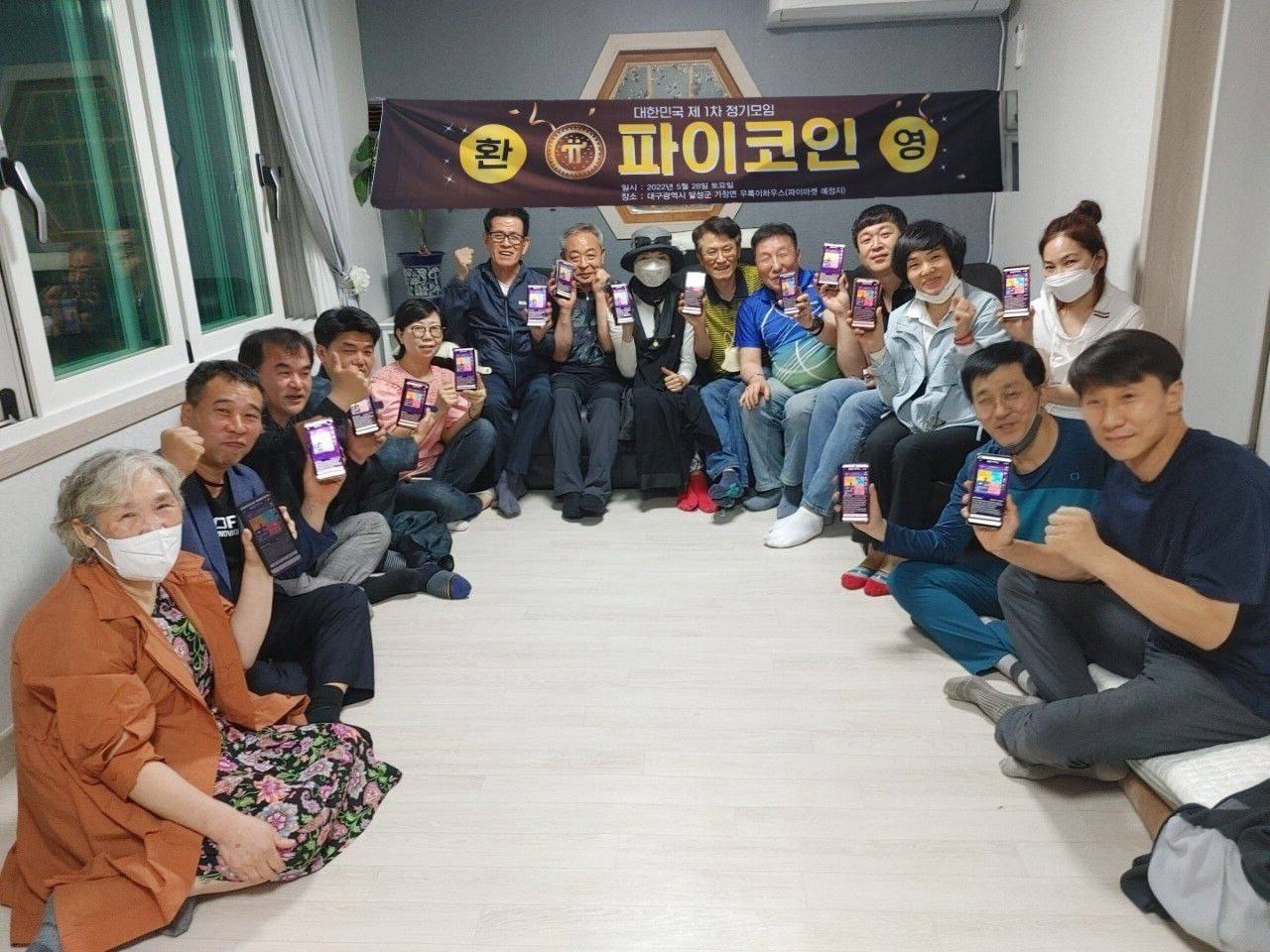 2월20일 파이코인이 상장한다는데.. - 코인니스