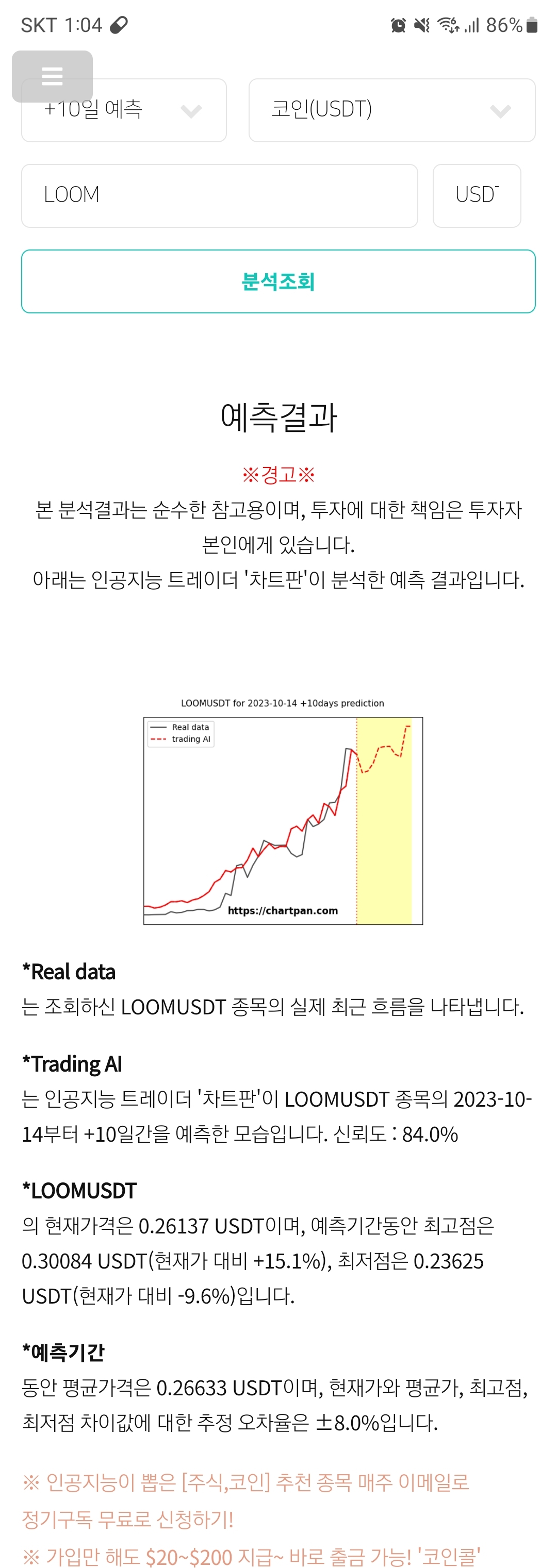 룸네트워크 추가 상승?? - 코인니스