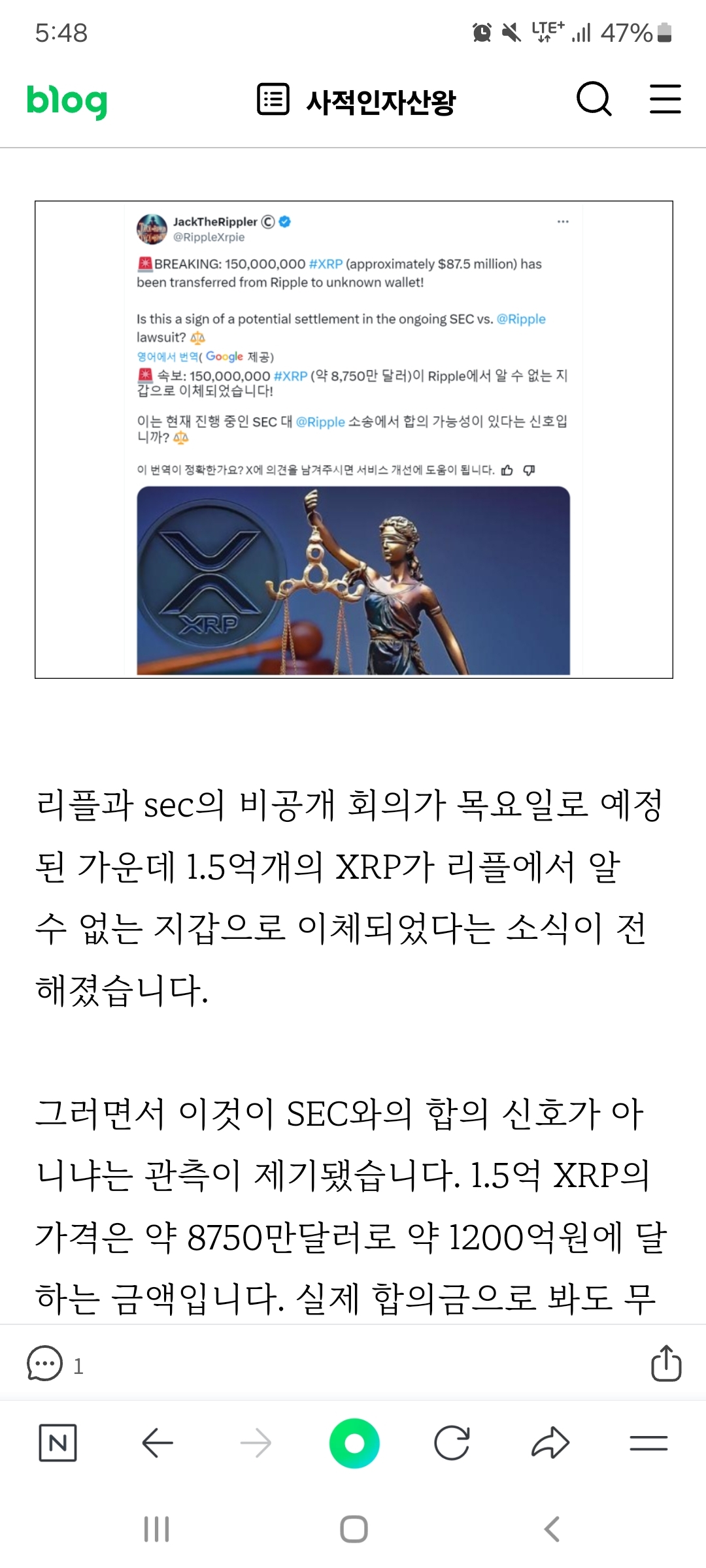 리플 평생존버하라는뜻이 아니다 - 코인니스