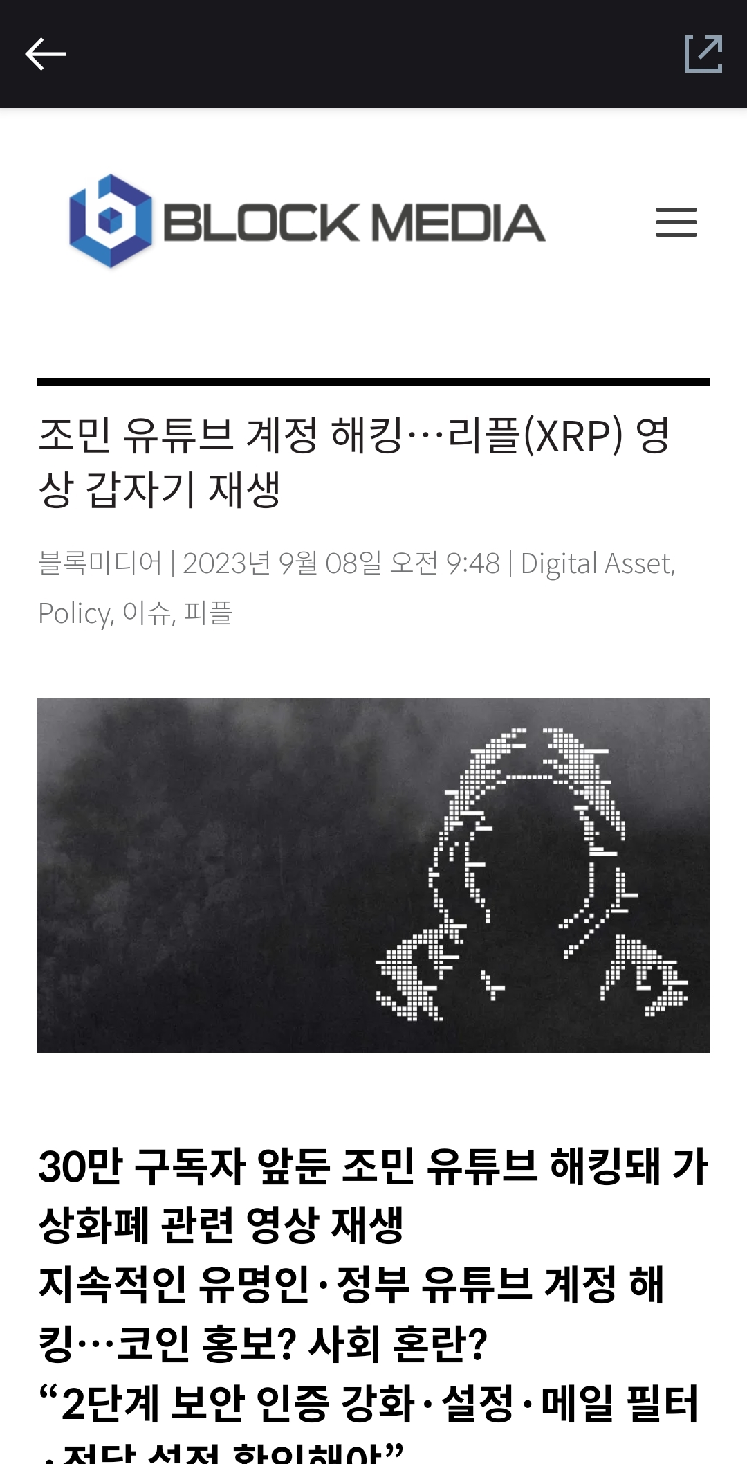 리플 홀더들 참 대단하네요...ㅎㅎ - 코인니스