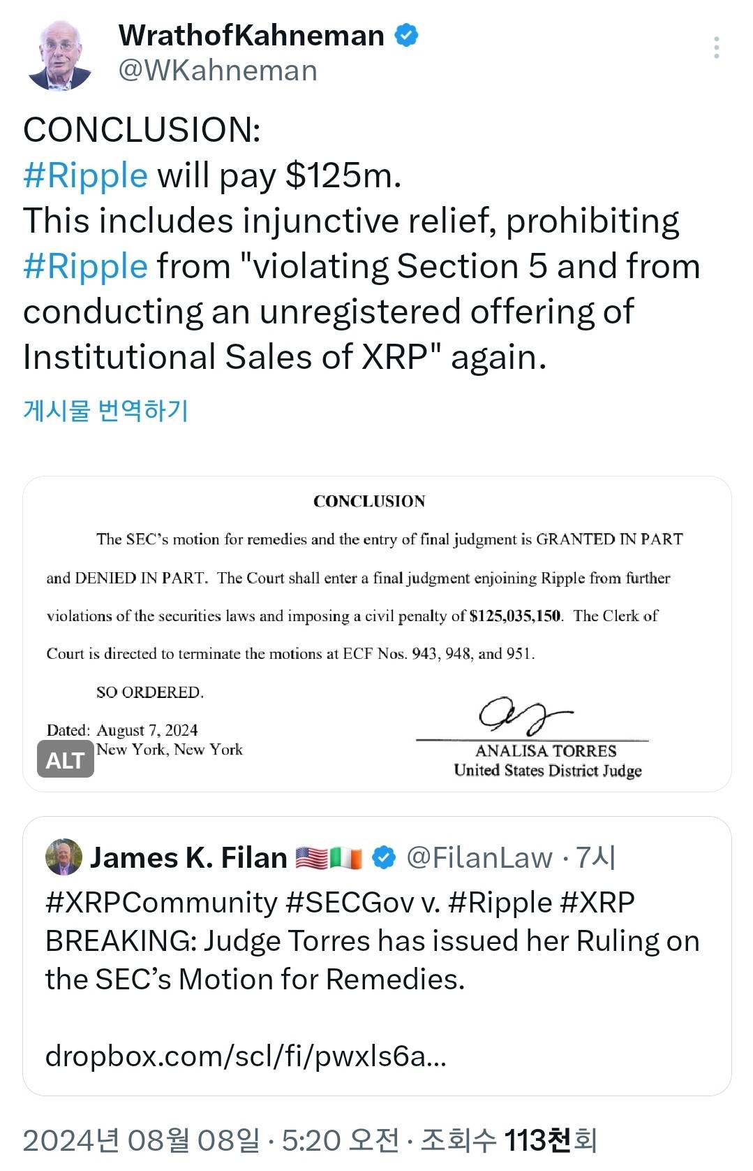 리플 소송의 뒷 이야기 - 코인니스