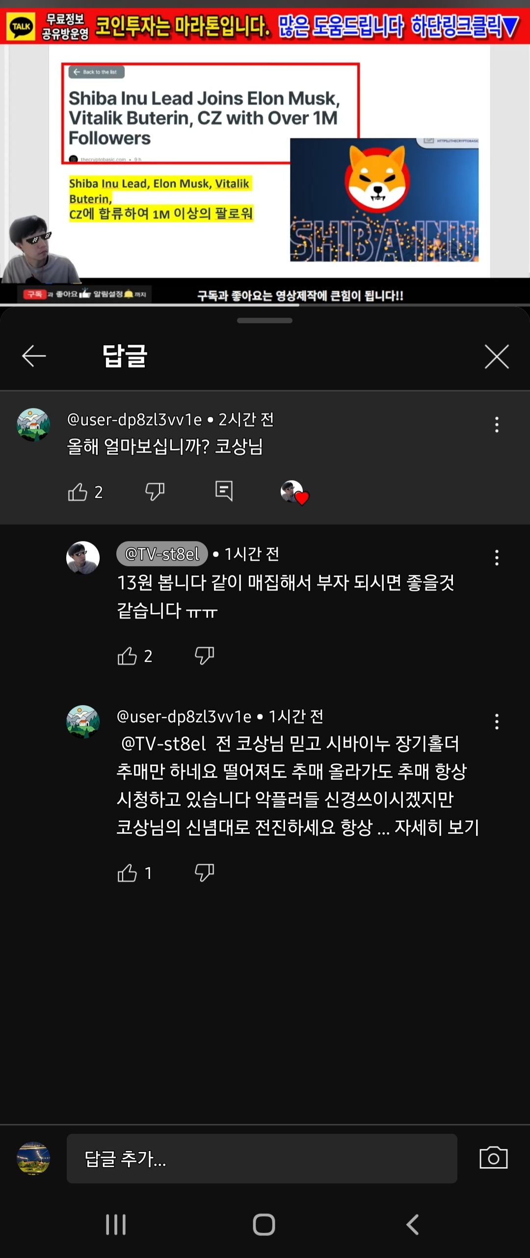 시바이누 보유자분들 기대하세요~(오늘자뉴스) - 코인니스