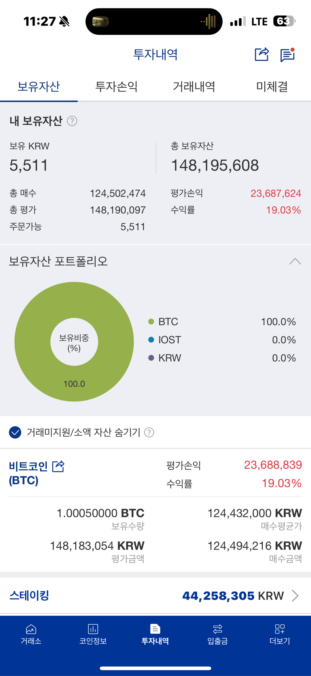 무적 포트폴리오 공개한다 - 코인니스