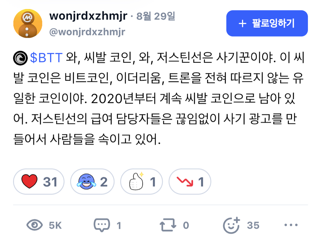 이형 많이 화났는디 - 코인니스