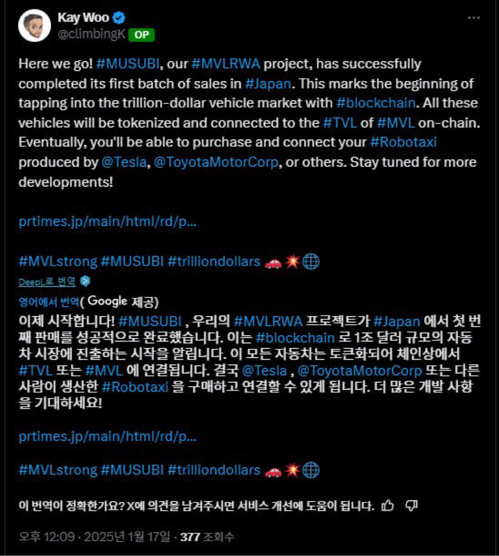 속보 - 엠블 무스비 테슬라 도요타 - 코인니스