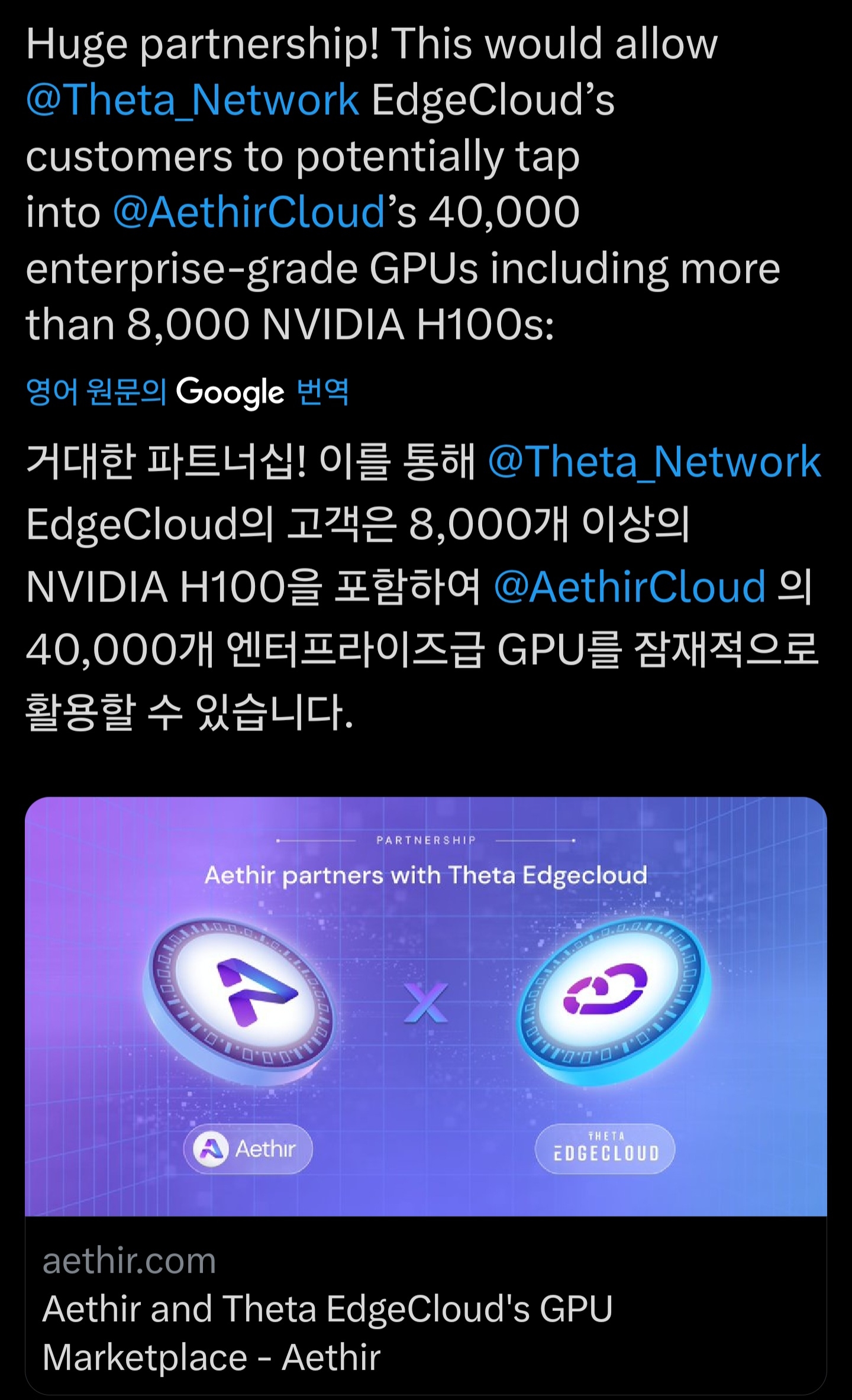 쎄타토큰 쎄타퓨엘 - 코인니스