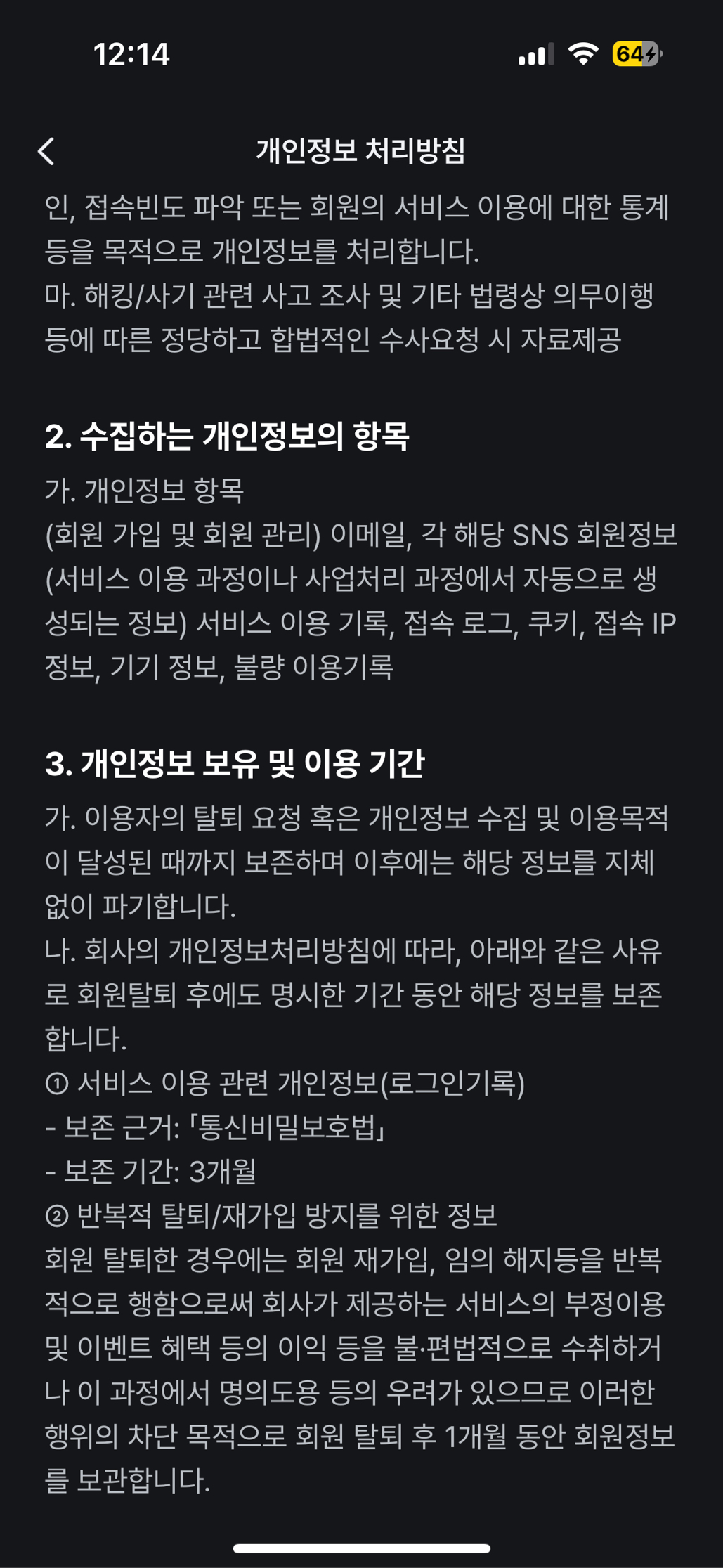 이거 보면 탈퇴할 이유가있나? - 코인니스