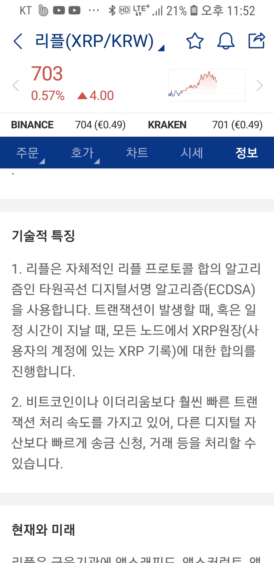 xrp 락업해제에 대해서 - 코인니스