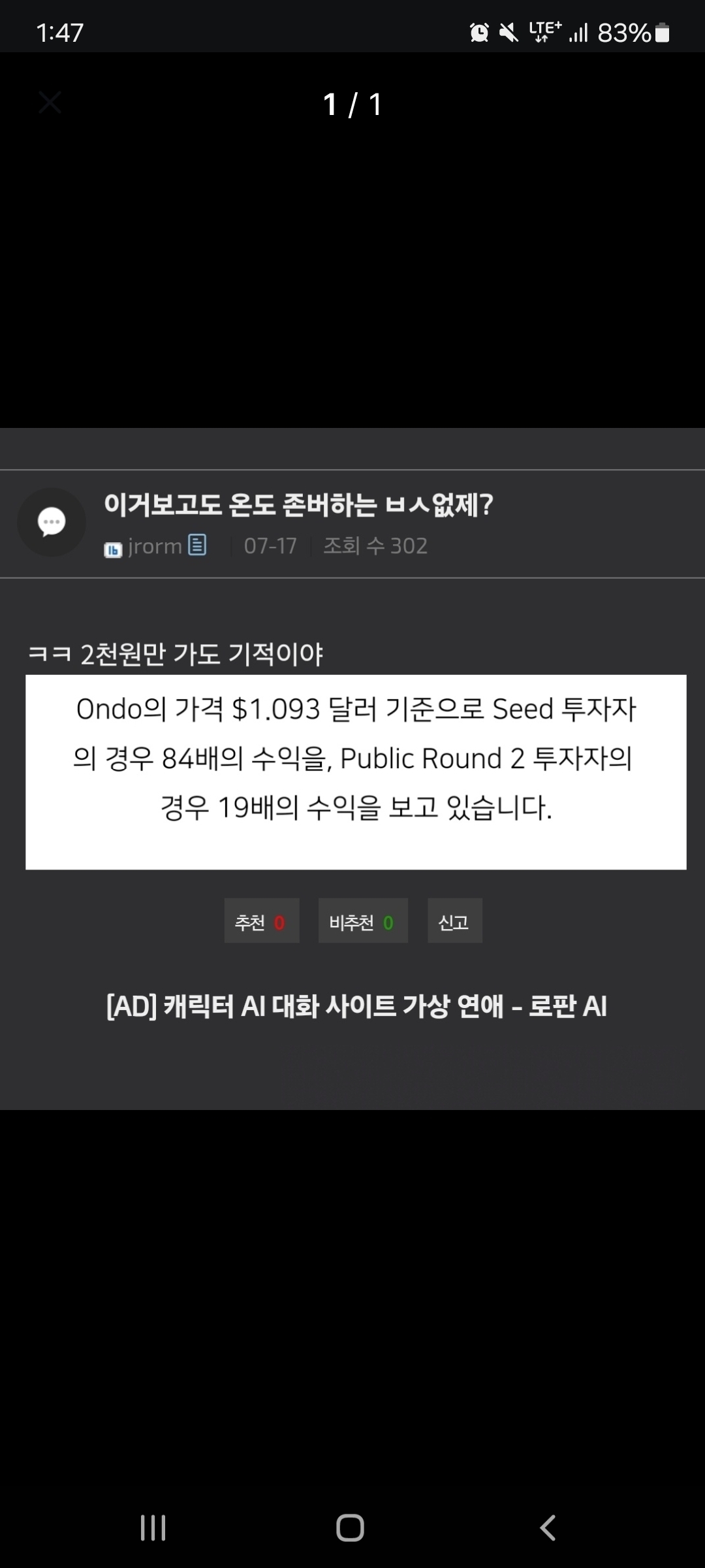 온도파이낸스 온도코인의 실체 IPO 60원 - 코인니스