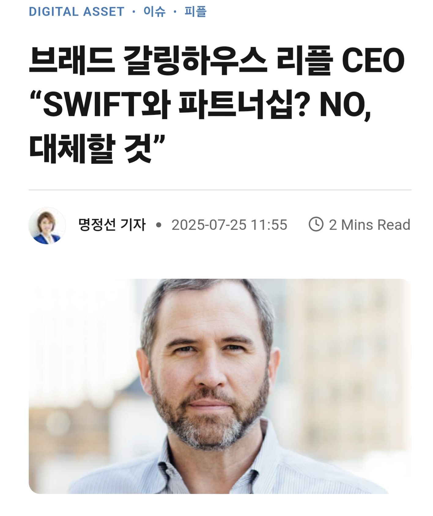 리플 스위프트 대체 - 코인니스