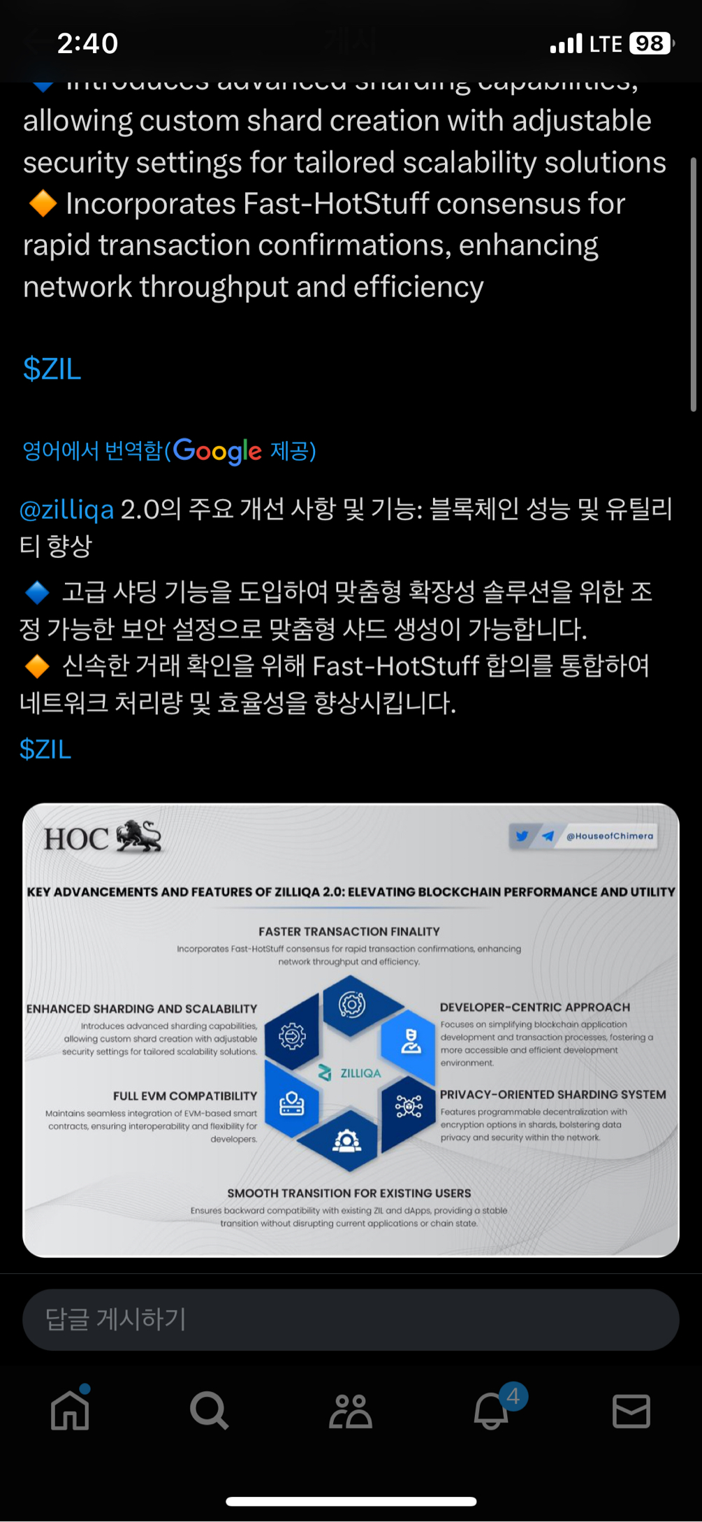 질리카 2.0 & WEB3 - 코인니스