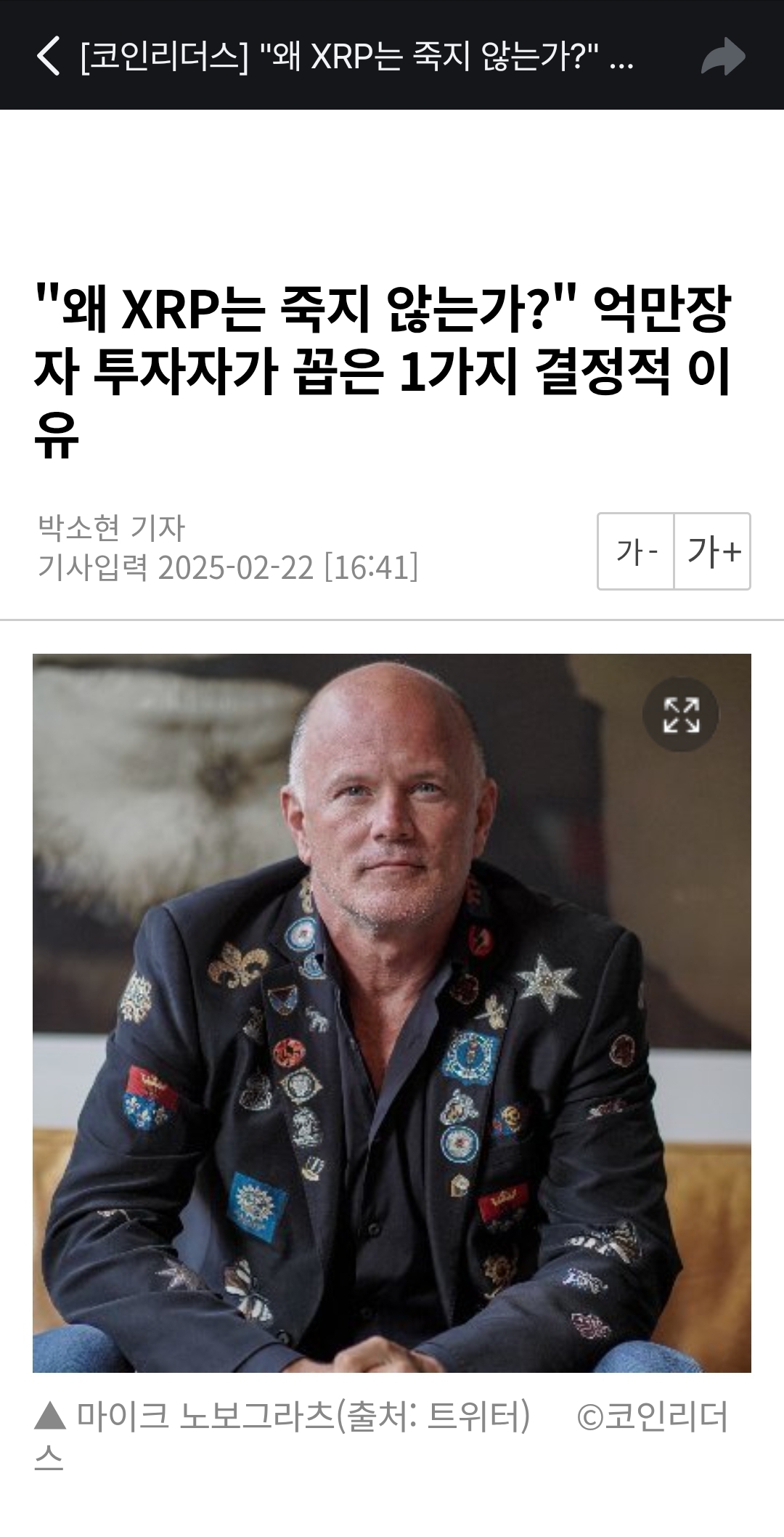 와 이거 보고 리플 샀씁니다 ....ㄱ - 코인니스