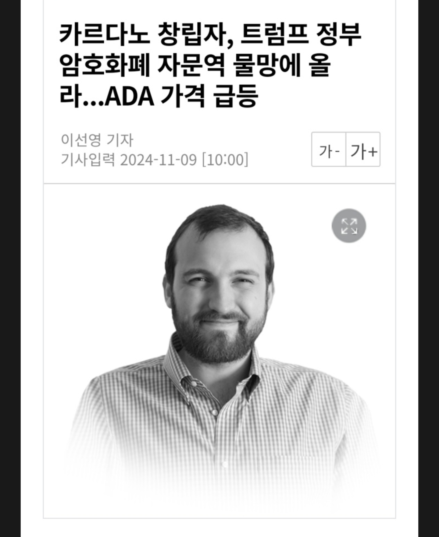 에이다가 왜가는지 모르시는듯 - 코인니스
