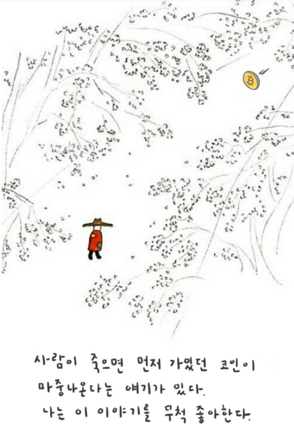 과연 죽은자식 ㅂㄹ 만지는 코인은? - 코인니스