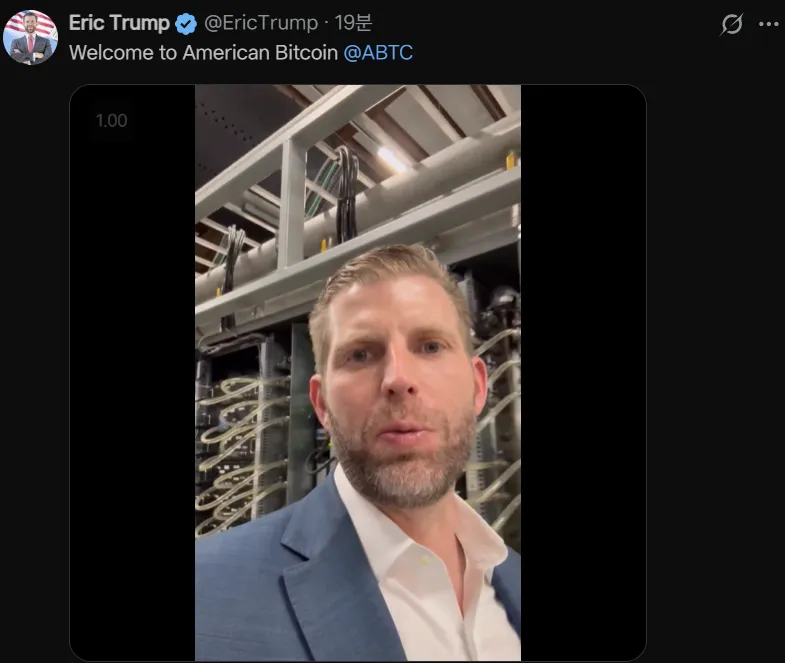 에릭 트럼프, 아메리칸 비트코인 채굴 시설 공개