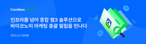 [인터뷰] 바이코노미 