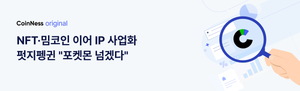 [코인니스 오리지널] 펏지펭귄 