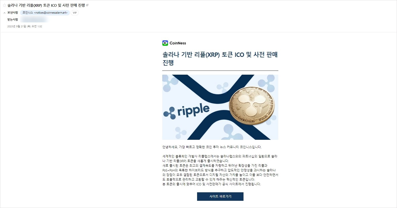 공지) 코인니스 사칭 주의 - 코인니스