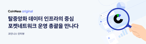 [인터뷰] 포켓네트워크 “개방형 인터넷의 데이터 기반 마련할 것”