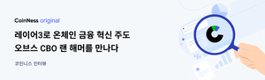 [인터뷰] 오브스 “레이어3로 온체인 금융 혁신 이끈다”
