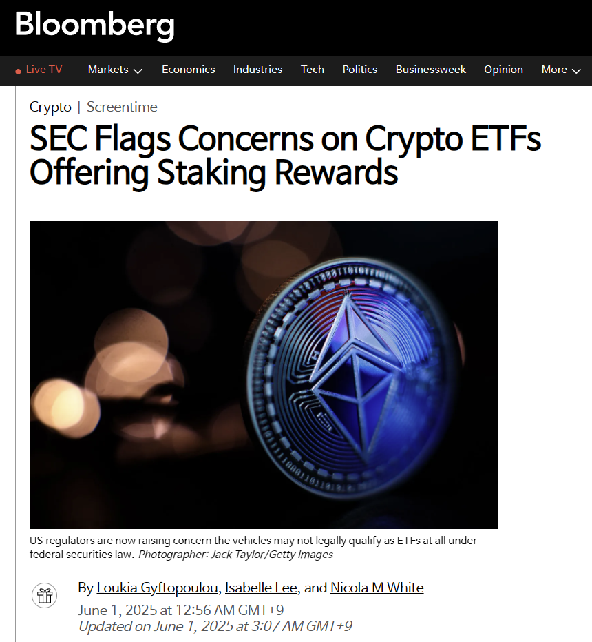 블룸버그 "美 SEC, 스테이킹 허용 ETH·SOL ETF 제동"