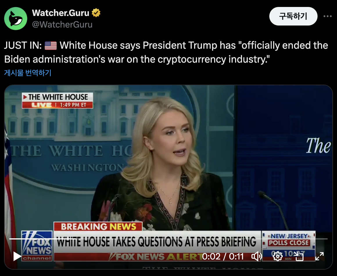 White House: Trump has ended the Biden administration's war on crypto