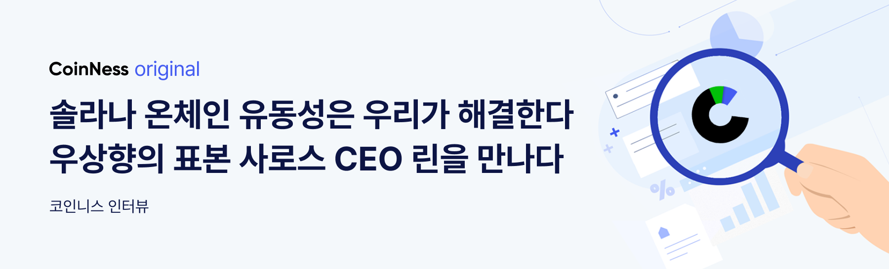 유동성 부족 | 검색 - 코인니스