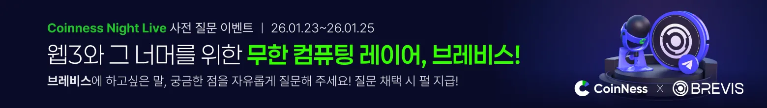 CNL 브레비스_사전 이벤트